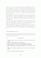 사이버 강의  중간고사 18페이지