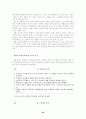 사이버 강의  중간고사 23페이지