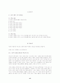 사이버 강의  중간고사 42페이지