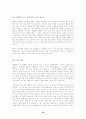 사이버 강의  중간고사 53페이지