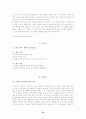 사이버 강의  중간고사 55페이지