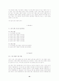 사이버 강의  중간고사 62페이지