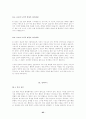 사이버 강의  중간고사 65페이지