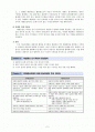 해결중심 단기가족치료 [사회과학]  2페이지