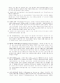 해결중심 단기가족치료 [사회과학]  5페이지