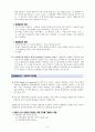 해결중심 단기가족치료 [사회과학]  6페이지