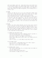 해결중심 단기가족치료 [사회과학]  10페이지