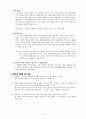 해결중심 단기가족치료 [사회과학]  11페이지