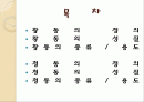 황동과 청동 2페이지