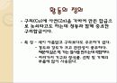 황동과 청동 3페이지