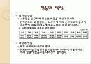 황동과 청동 8페이지