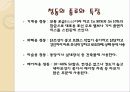 황동과 청동 9페이지