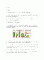 태내기·신생아기 발달 4페이지
