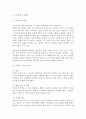 태내기·신생아기 발달 5페이지