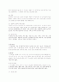 태내기·신생아기 발달 6페이지