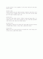 태내기·신생아기 발달 8페이지