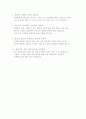 행복한 가정을 위한 부모자녀관계 2페이지