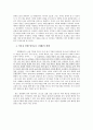 홍경래의 난(원인과 배경, 봉기계층, 과정, 결과 및 영향에 대한 고찰) 6페이지