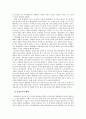 홍경래의 난(원인과 배경, 봉기계층, 과정, 결과 및 영향에 대한 고찰) 11페이지