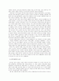 홍경래의 난(원인과 배경, 봉기계층, 과정, 결과 및 영향에 대한 고찰) 12페이지