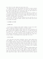 홍경래의 난(원인과 배경, 봉기계층, 과정, 결과 및 영향에 대한 고찰) 15페이지