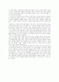 홍경래의 난(원인과 배경, 봉기계층, 과정, 결과 및 영향에 대한 고찰) 16페이지
