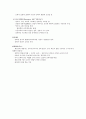 그리스, 로마의 교육사상가 2페이지