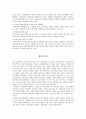저출산에 따른 출산장려정책 8페이지