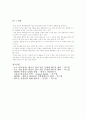 고분자전해질 연료전지(PEMFC) 9페이지