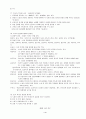 교회정치합본(요약) 4페이지