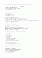 교회정치합본(요약) 6페이지
