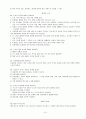 교회정치합본(요약) 7페이지