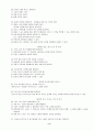 교회정치합본(요약) 8페이지