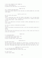 교회정치합본(요약) 9페이지