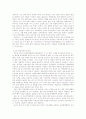 남북경제협력의 성과와 과제 8페이지