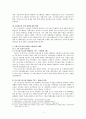 외환위기 이후 금융구조조정의 성과와 향후 과제 - 새로운 금융구조 정착을 위한 고찰 3페이지