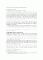 외환위기 이후 금융구조조정의 성과와 향후 과제 - 새로운 금융구조 정착을 위한 고찰 4페이지