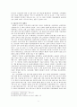외환위기 이후 금융구조조정의 성과와 향후 과제 - 새로운 금융구조 정착을 위한 고찰 5페이지