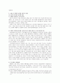 외환위기 이후 금융구조조정의 성과와 향후 과제 - 새로운 금융구조 정착을 위한 고찰 6페이지