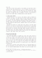 외환위기 이후 금융구조조정의 성과와 향후 과제 - 새로운 금융구조 정착을 위한 고찰 7페이지