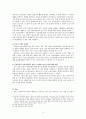 외환위기 이후 금융구조조정의 성과와 향후 과제 - 새로운 금융구조 정착을 위한 고찰 8페이지