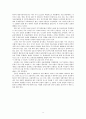 외환위기 이후 금융구조조정의 성과와 향후 과제 - 새로운 금융구조 정착을 위한 고찰 9페이지