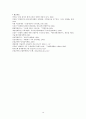 외환위기 이후 금융구조조정의 성과와 향후 과제 - 새로운 금융구조 정착을 위한 고찰 10페이지