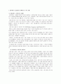 미래의_컴퓨터_기술_및_그로_인한_영향 4페이지