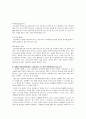 미래의_컴퓨터_기술_및_그로_인한_영향 6페이지