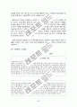 홍진HJC(오토바이 헬멧 천하통일) 20페이지