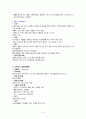 이뇨제투여 대상자의 간호 6페이지