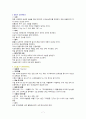 이뇨제투여 대상자의 간호 7페이지