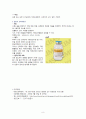 이뇨제투여 대상자의 간호 8페이지