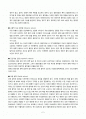 간질(Epilepsy) 2페이지